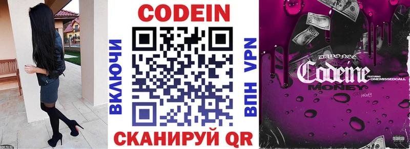 kraken сайт  Карабаново  Кодеиновый сироп Lean напиток Lean (лин) 