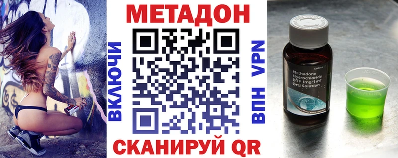 Метадон мёд  Карабаново 